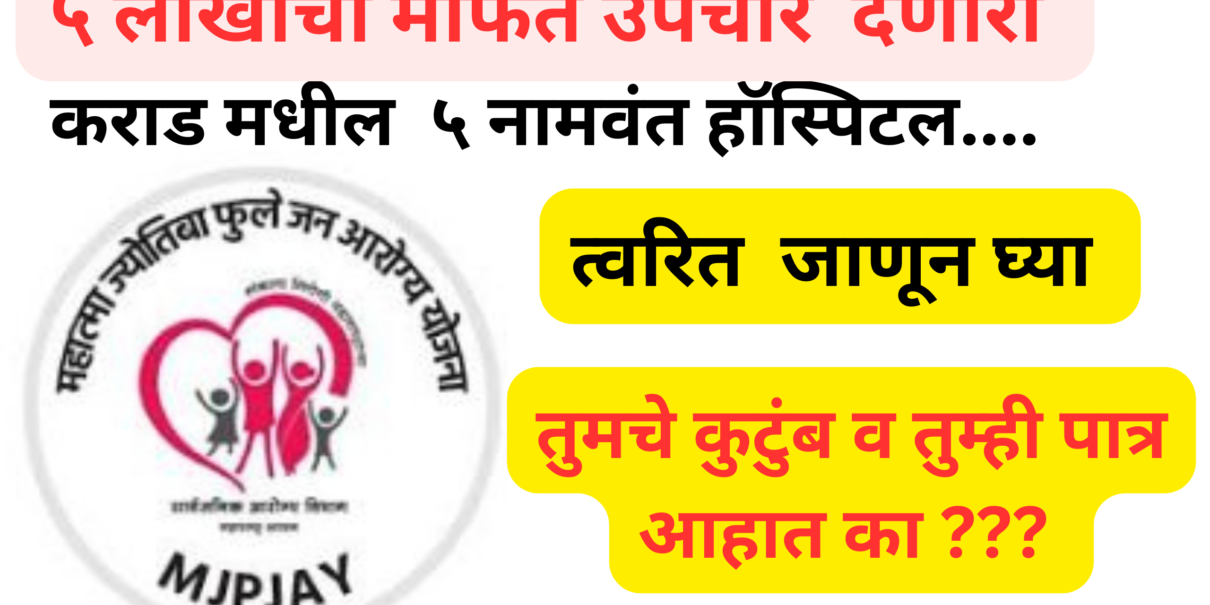 Top 5 Free Hospitals in Karad