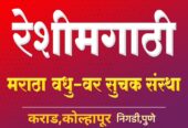 Reshimgathi Maratha Vadhu-Var Suchak Sanstha