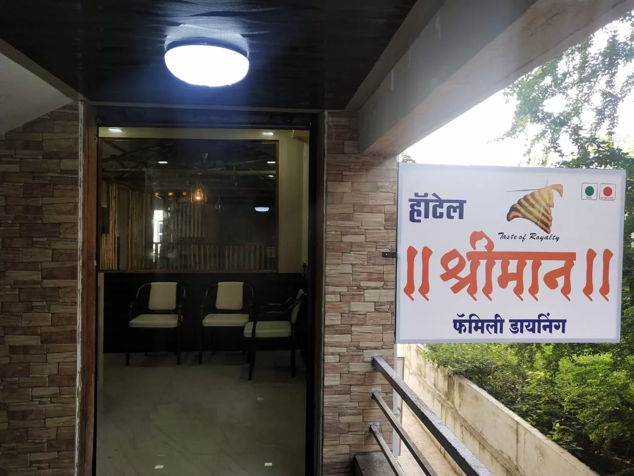 Shreeman Family Restaurant