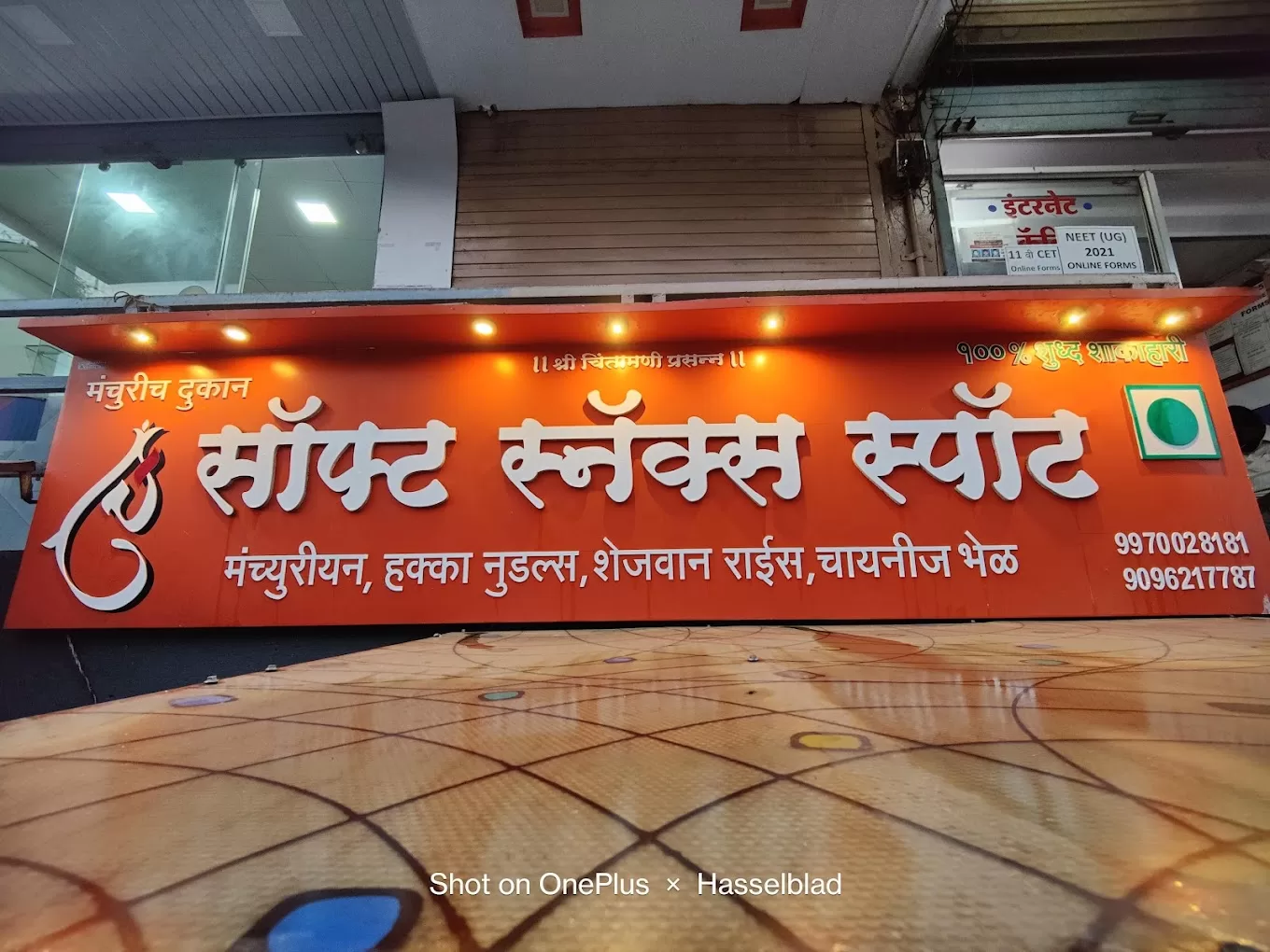 Soft Snacks Spot, karad