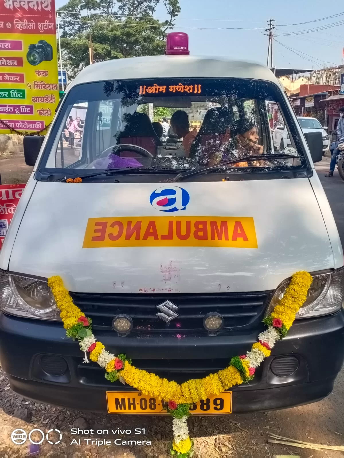 Shree Swami Samarth Ambulance Services Karad