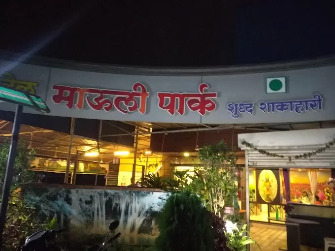 Hotel Mauli Park Veg Restaurant Karad