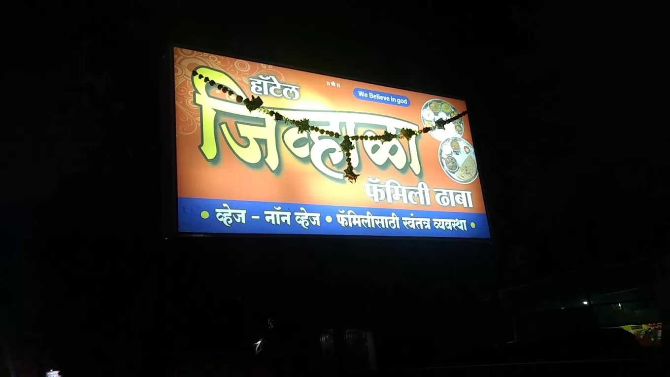 Hotel Jivhala dhaba