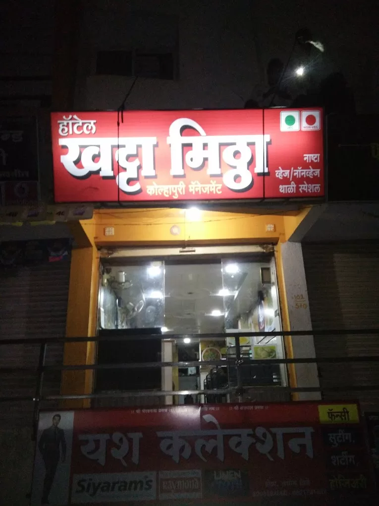 Khatta-Mitha Restaurant