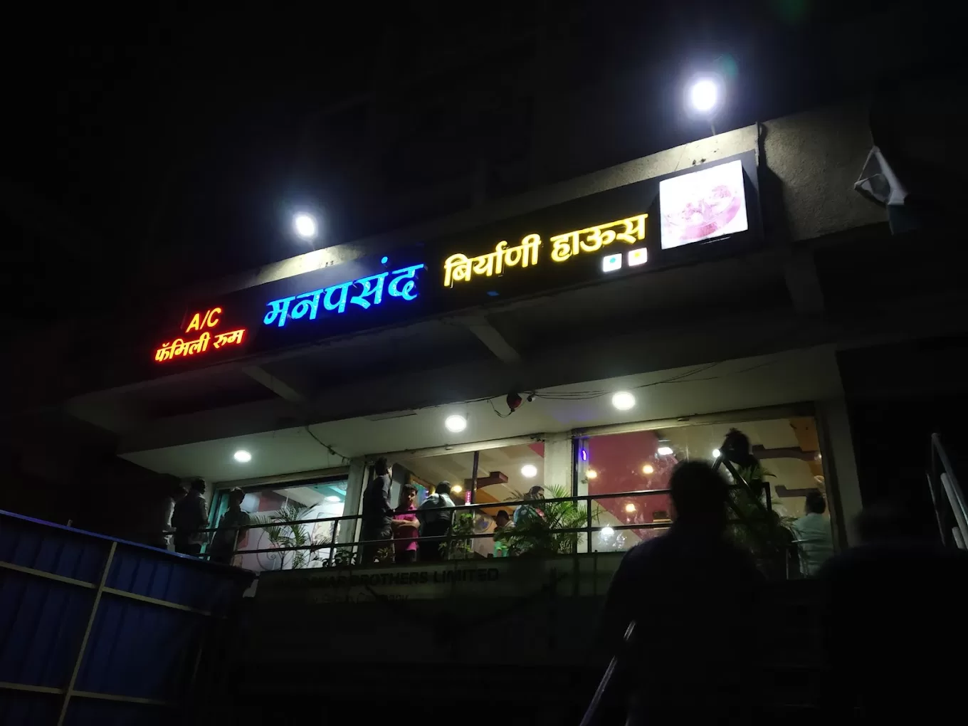 Manpasand Biryani House