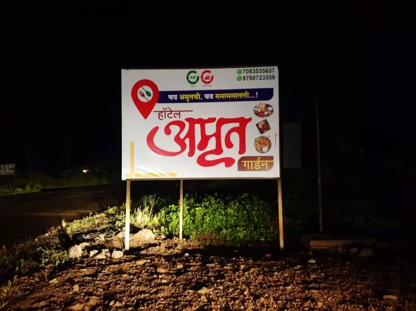 Hotel New Amrut Garden