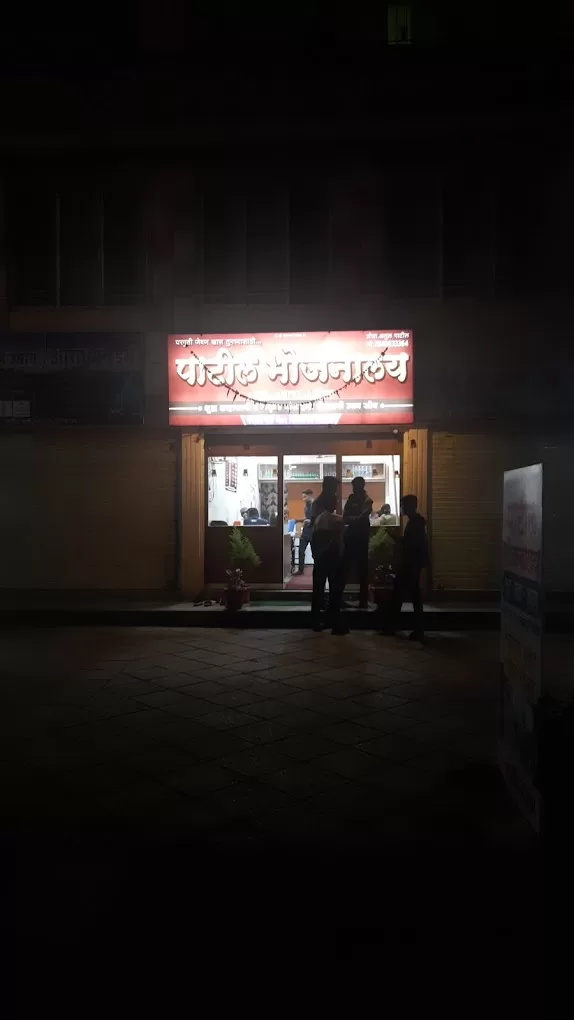 Patil bhojnalay(Bheda Chauk)