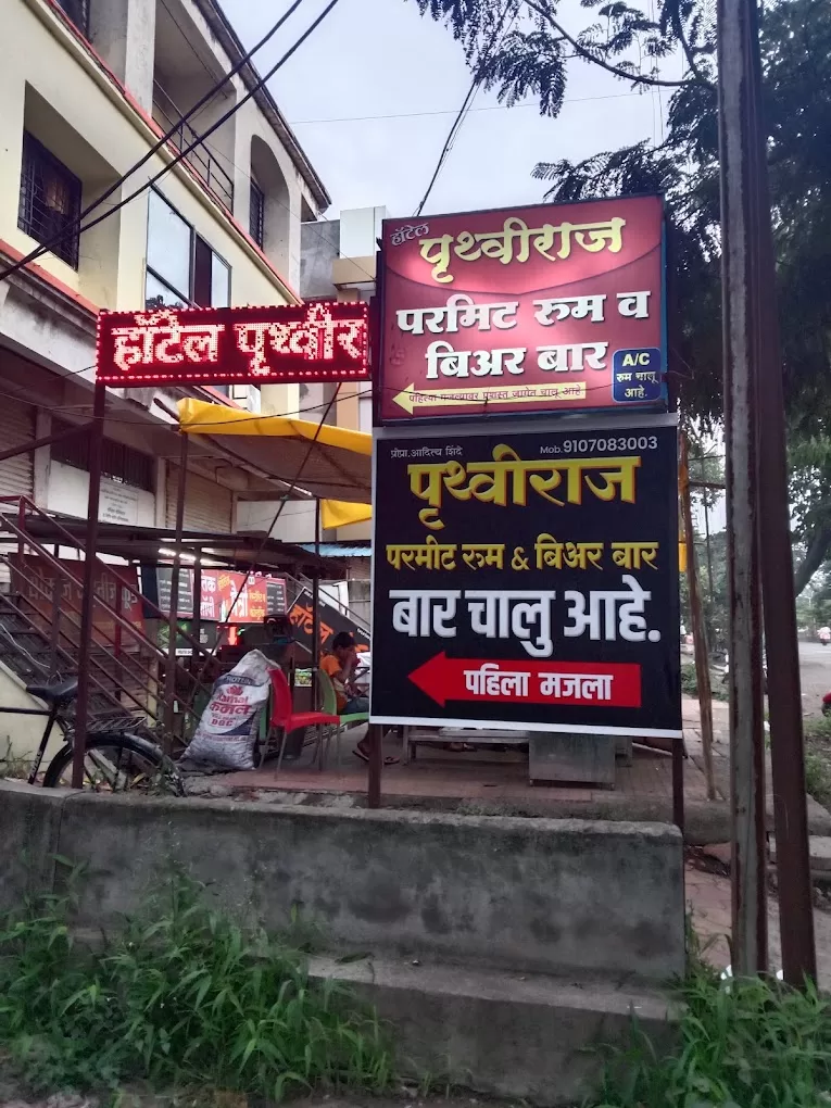 Pruthviraj Permit Room & Beer Bar