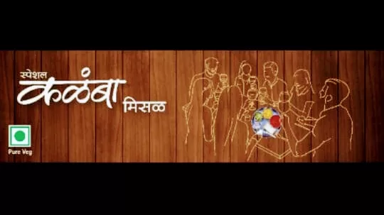 Special Kalamba Misal