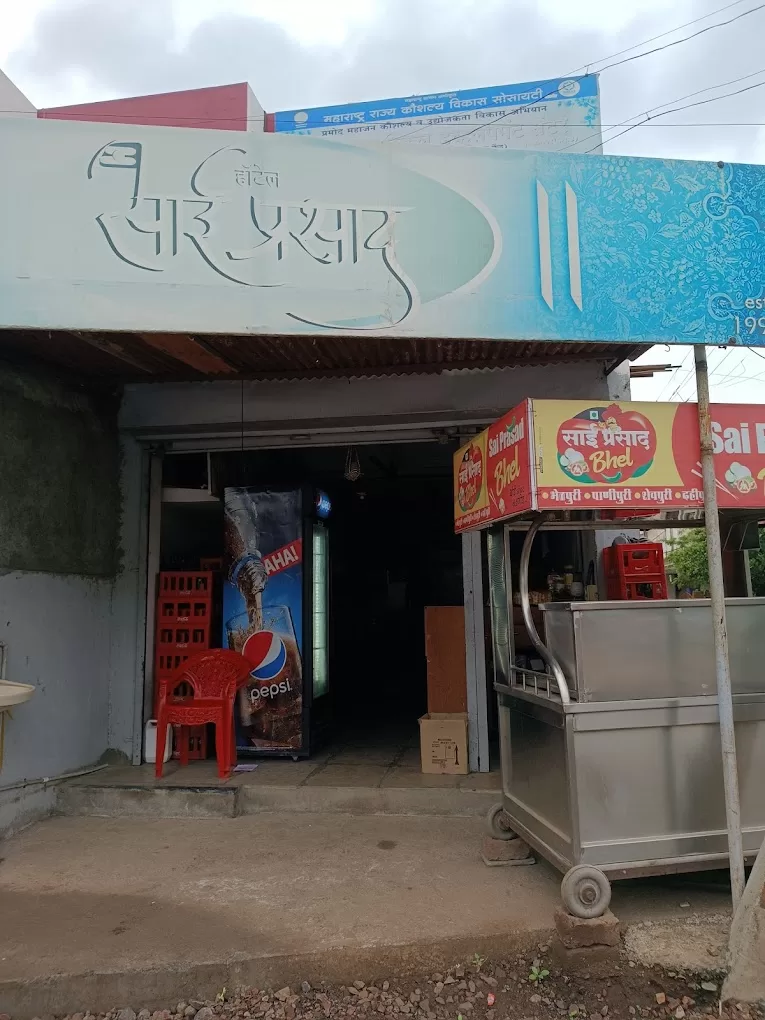 Sai Prasad Hotel
