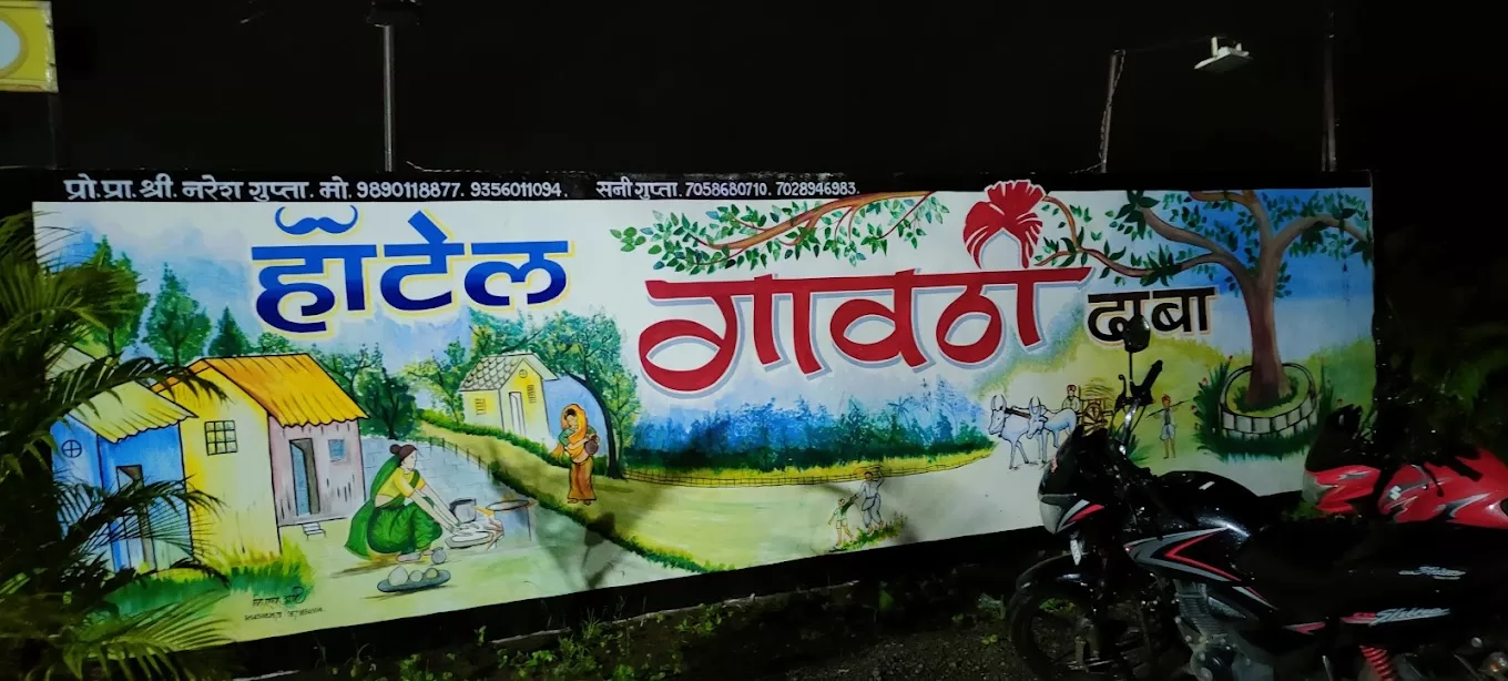 Hotel gavthi dhabha