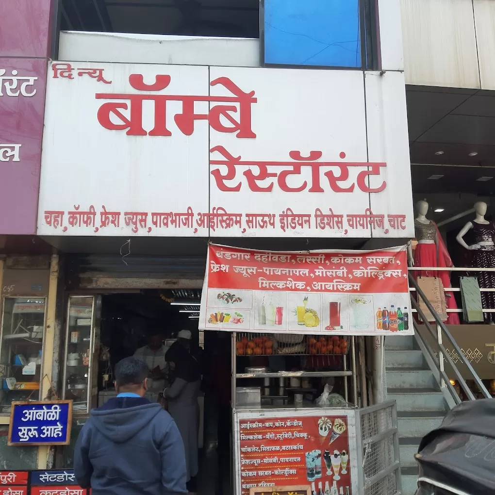 The New Bombay Restaurant