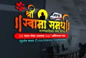 Shree Swami Samarth Ambulance Services Karad