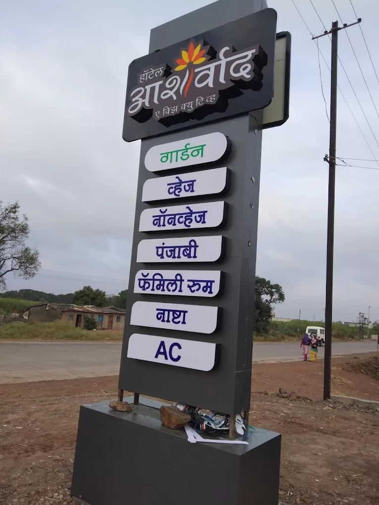 HOTEL AASHIRWAD EXECUTIVE