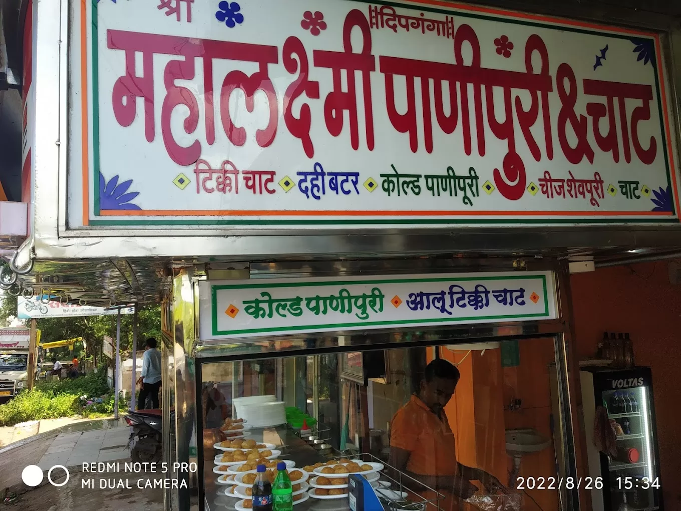 MAHALAXMI Panipuri and Chat