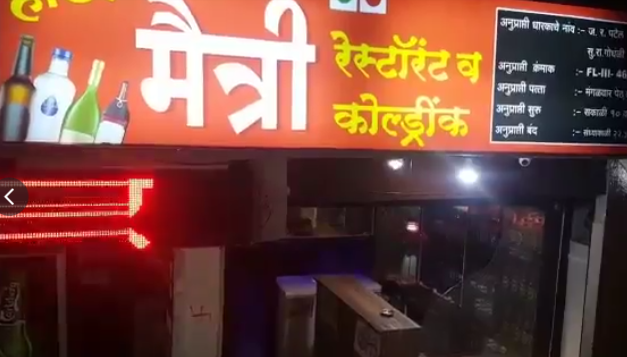 Hotel Maitri Parmet Room And Bear Bar