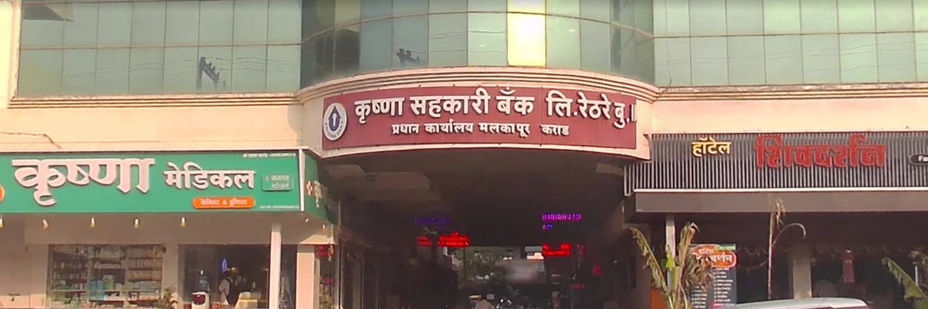 Krishna Sahakari Bank Ltd. Rethare BK (Head Office)