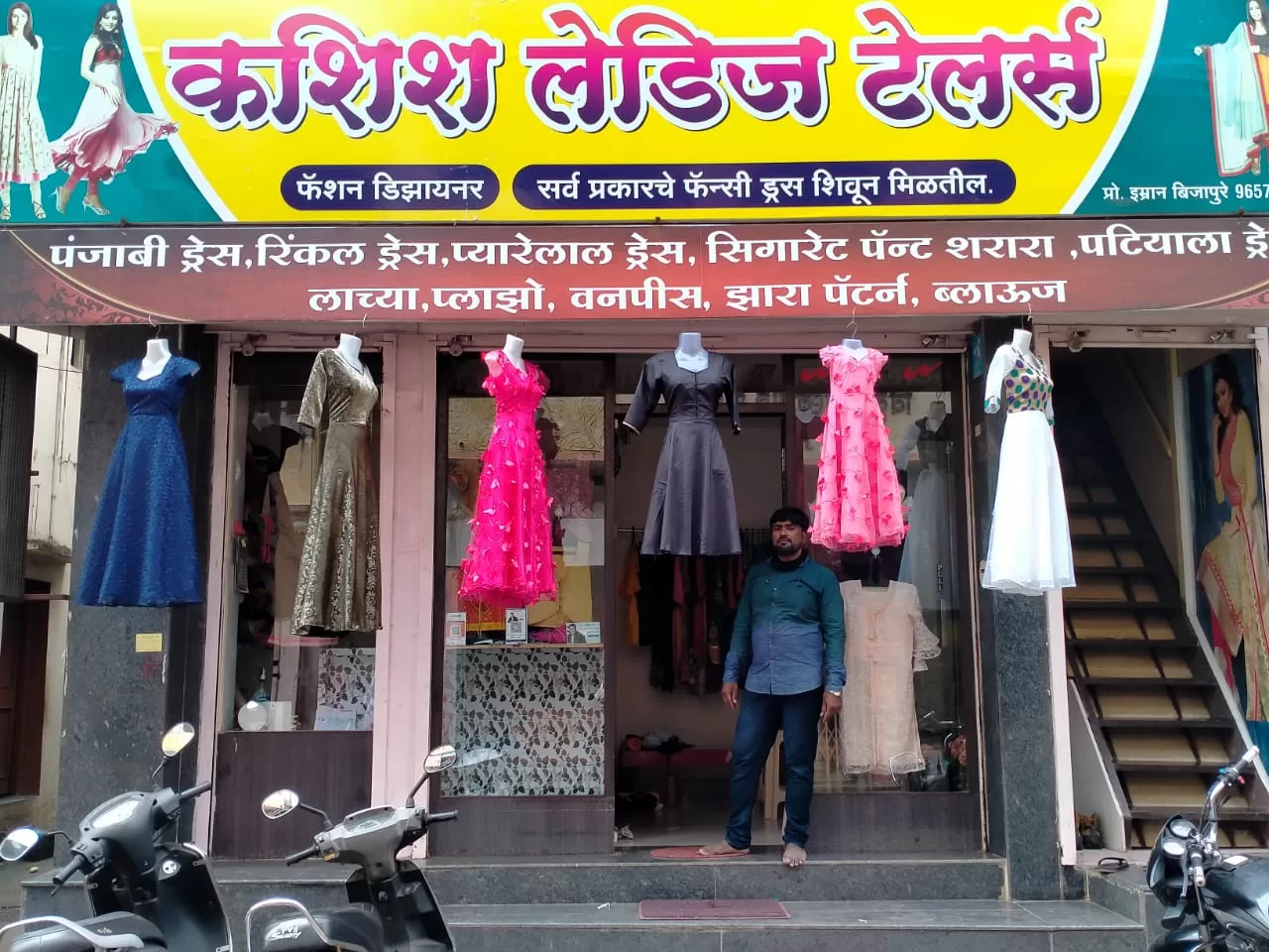 Kashish Ladies Tailor.