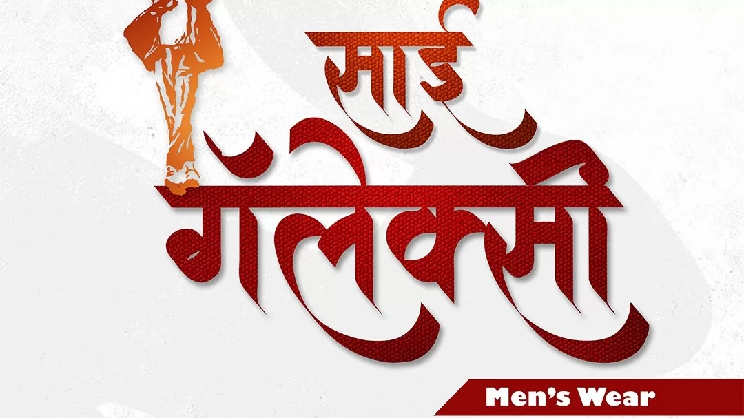 SAI GALAXY MENS WEAR