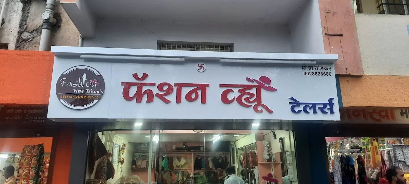 Fashion View Tailors.