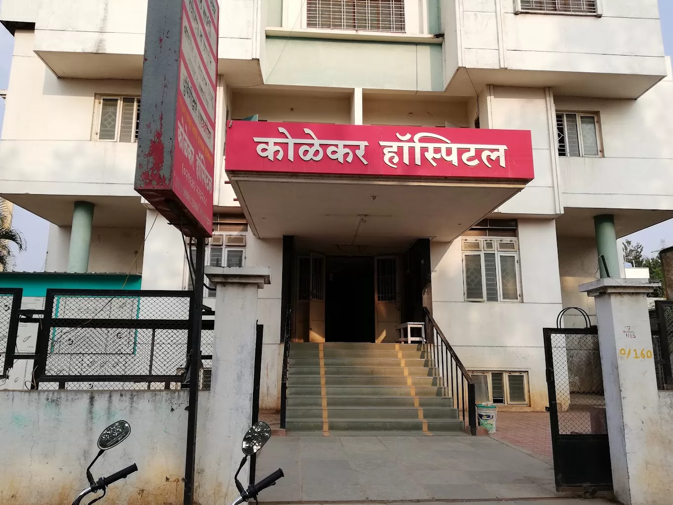 Kolekar Hospital Karad