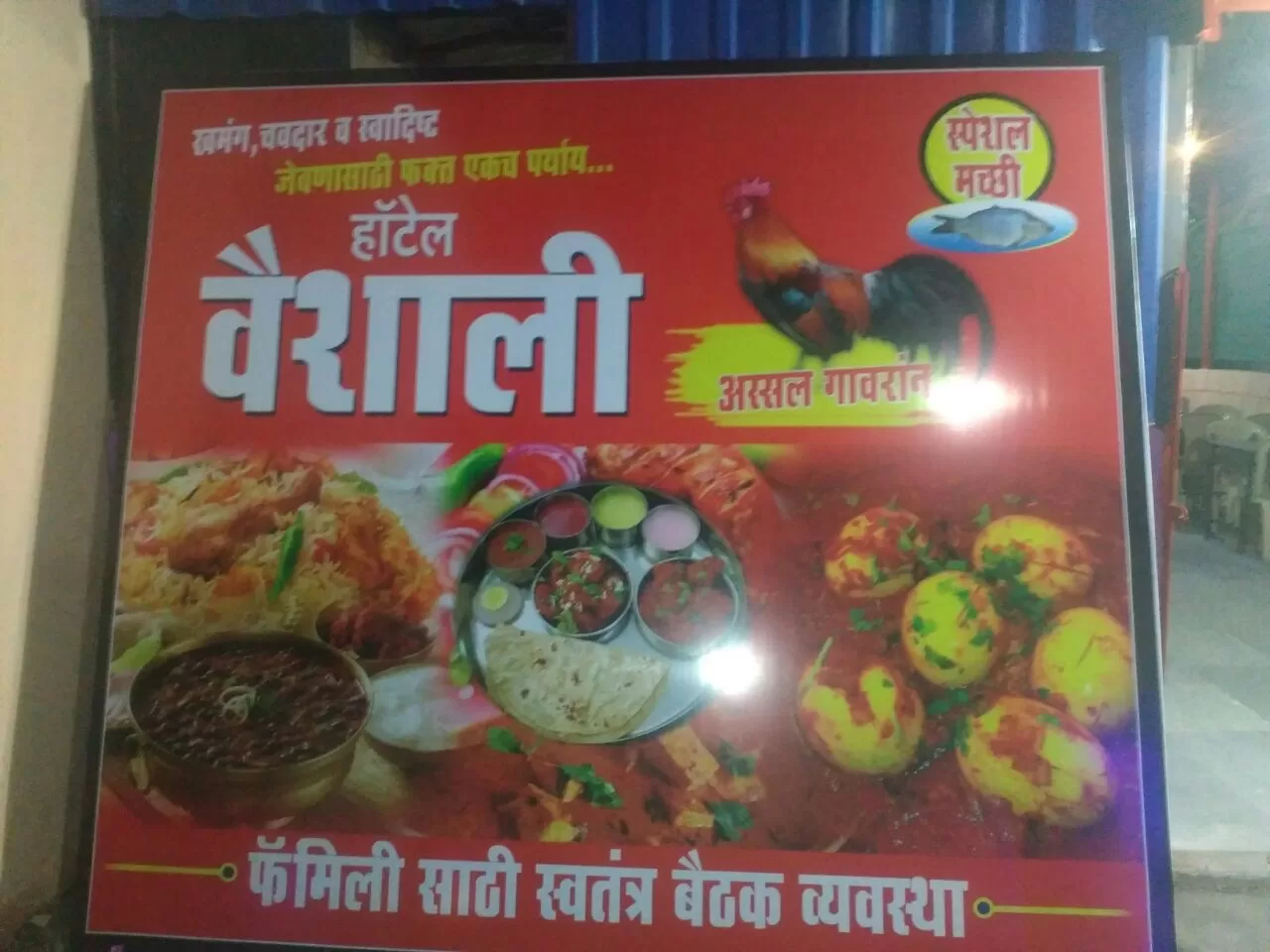 Hotel Vaishali Garden