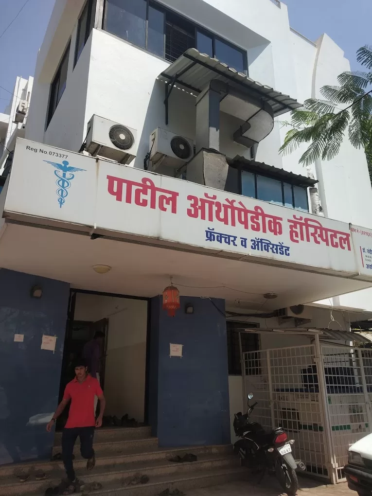 Patil Hospital