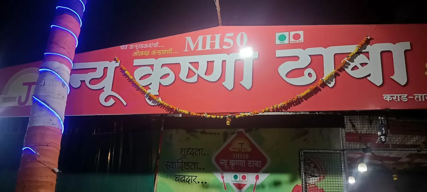 MH 50 New Krishna Dhaba