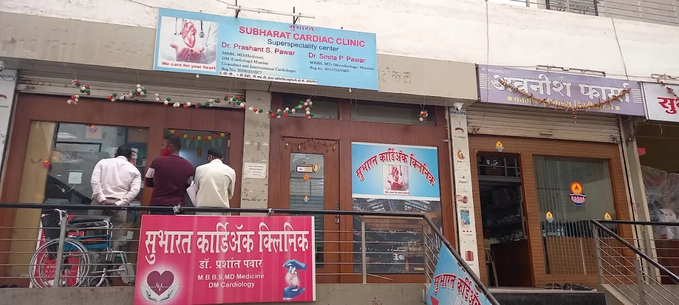 Dr. Prashant Pawar | Subharat Clinic