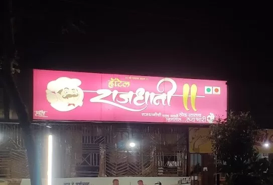 Hotel Rajdhani