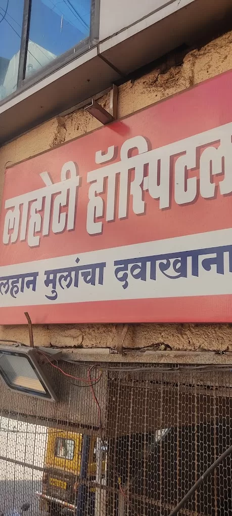 Lahoti Hospital Karad