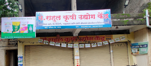 Rahul Krushi Udyog Kendra