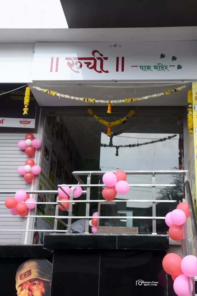 RUCHI PAN MANDIR KARAD