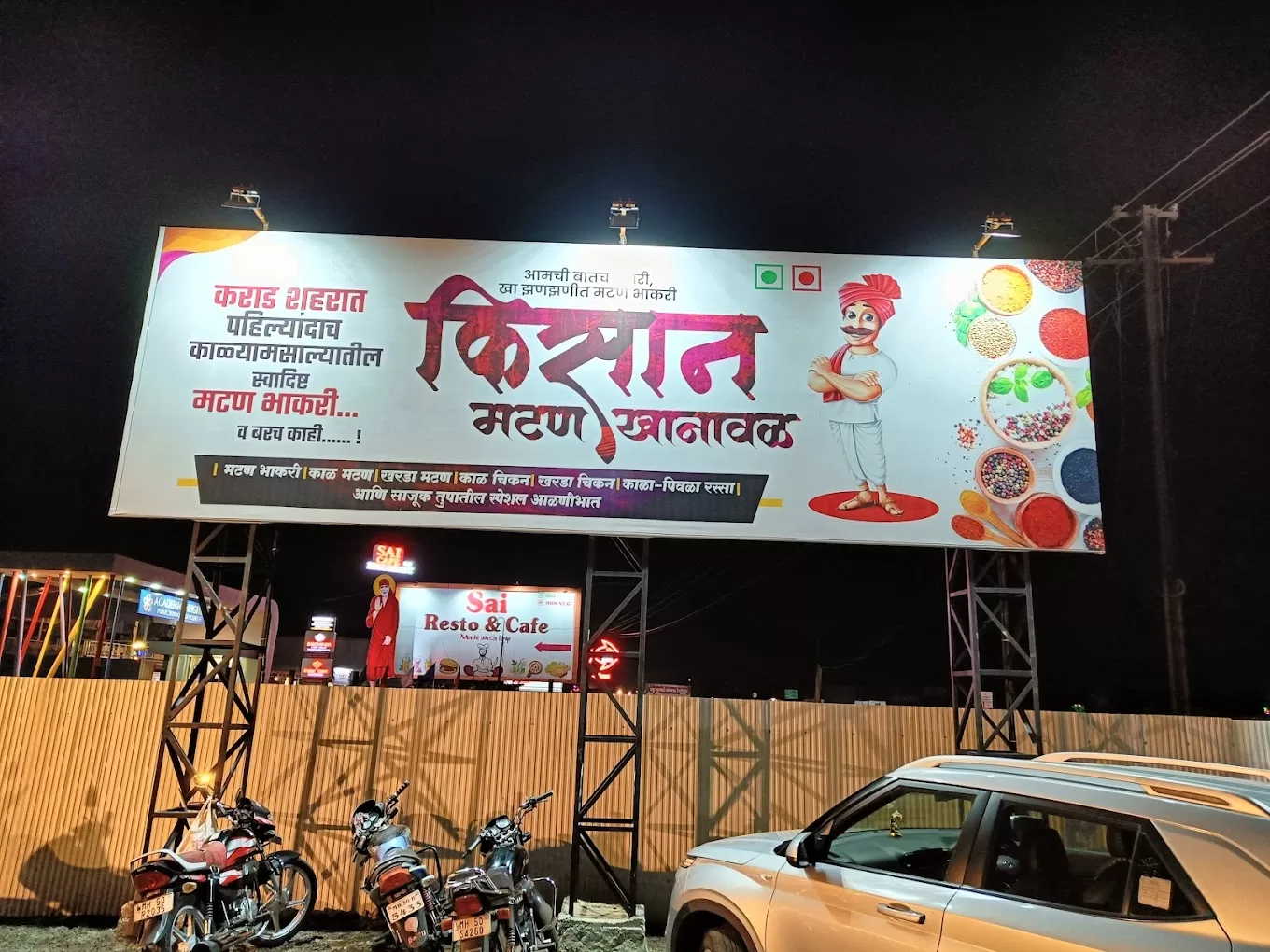 KISAAN MUTTON KHANAWAL