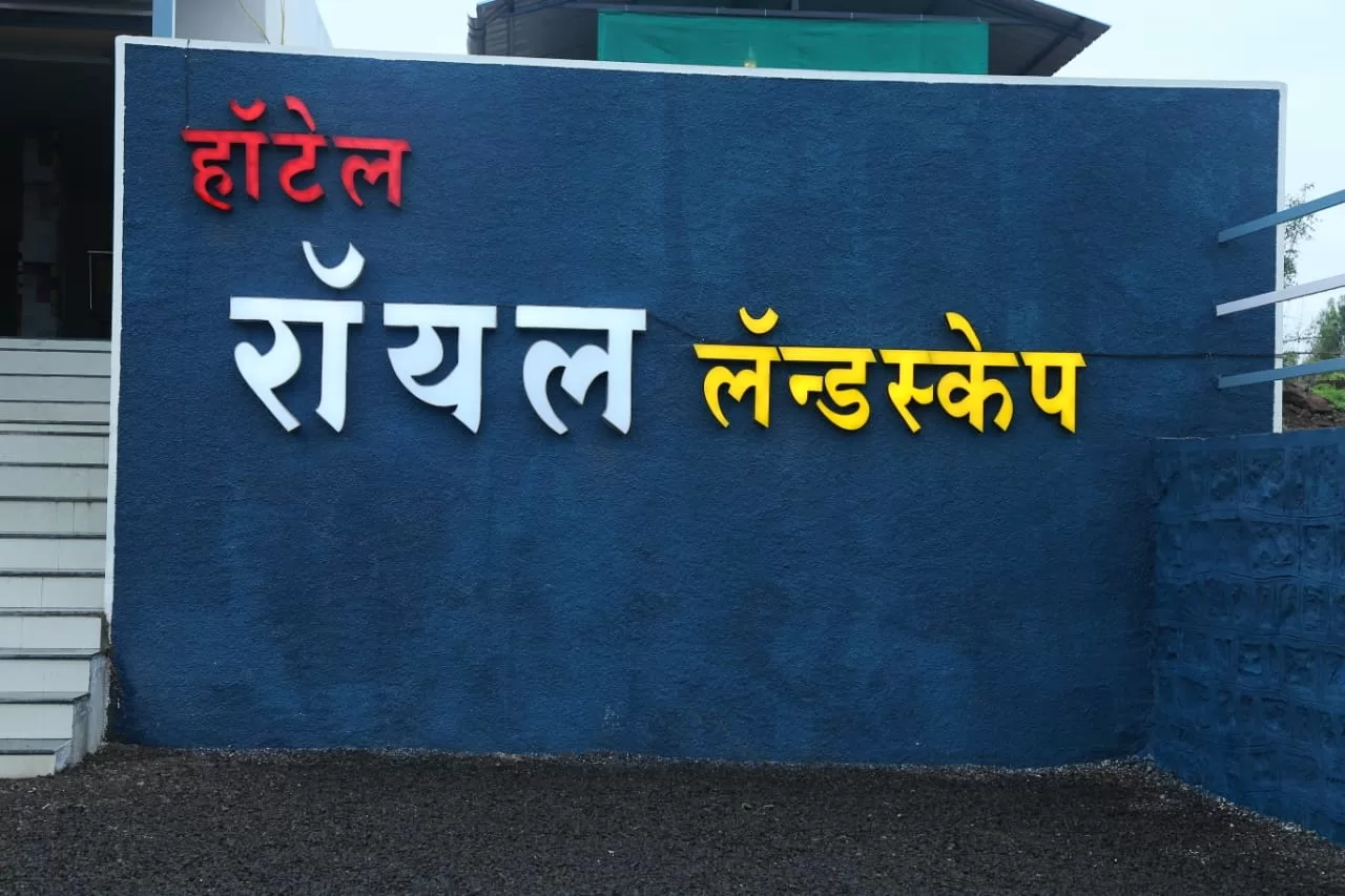 Hotel Royal Landscape