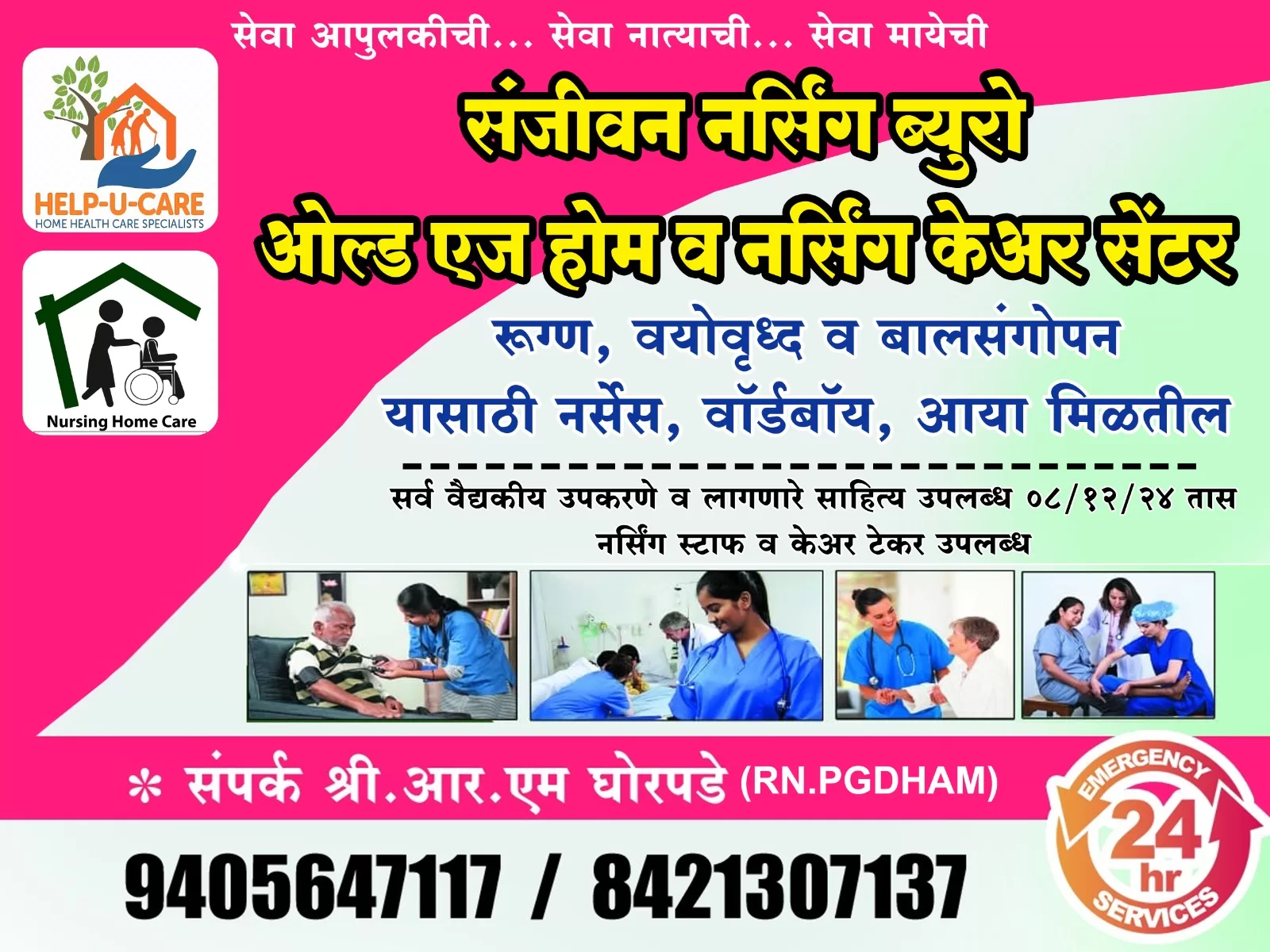 Sanjeevan Naturopathy Centre