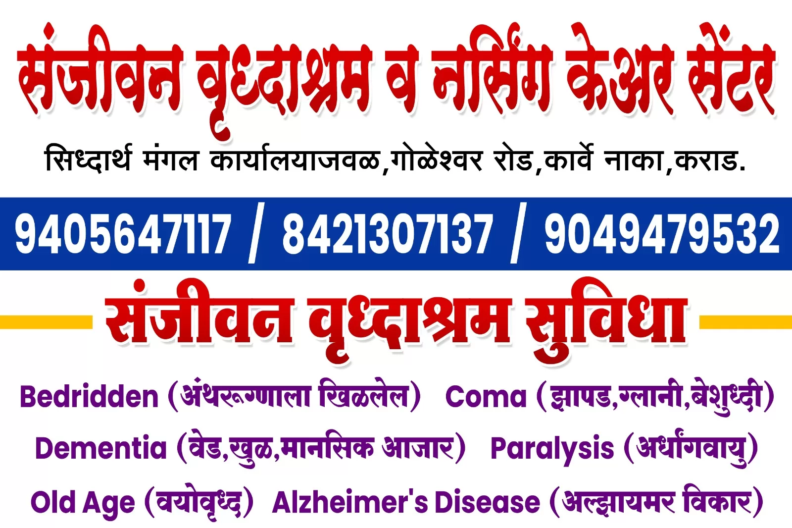 Sanjeevan Naturopathy Centre